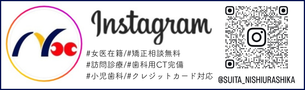 インスタグラム